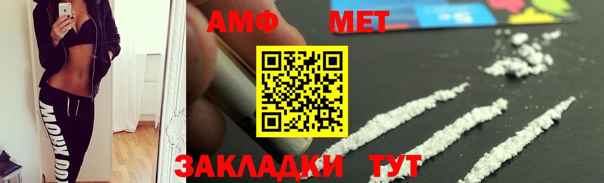 Амфетамин Premium  Вход с VPN  АМФ  Сорочинск 