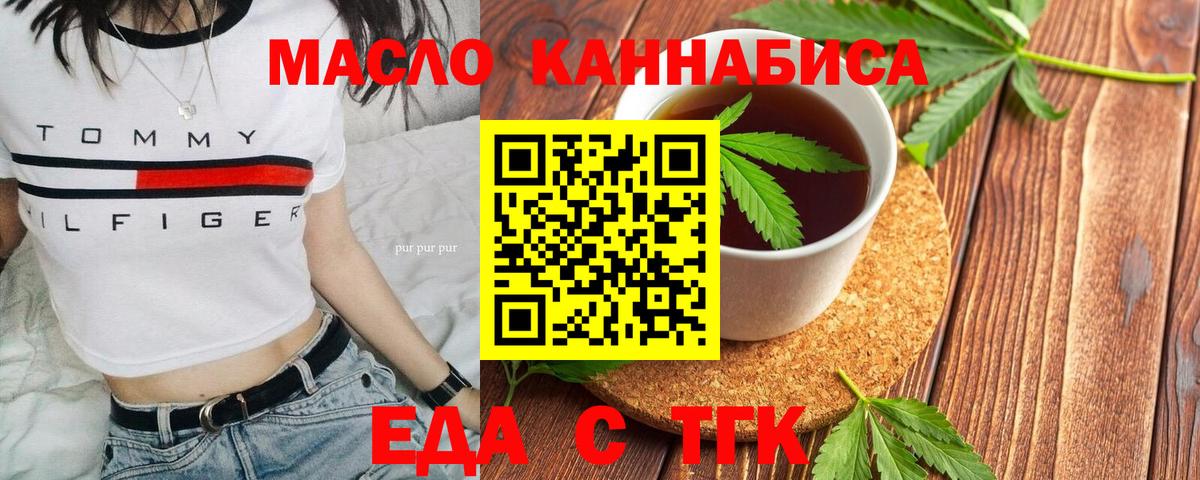 Печенье с ТГК марихуана Сорочинск