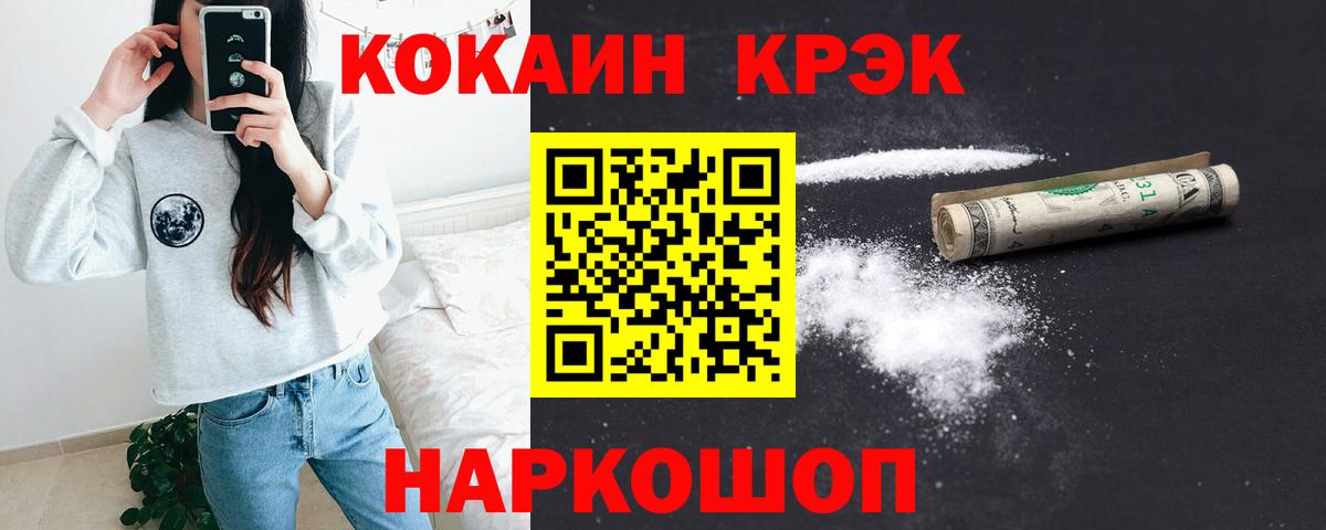 Кокаин 98% Сорочинск