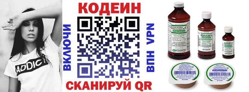 Кодеин Purple Drank купить Сорочинск