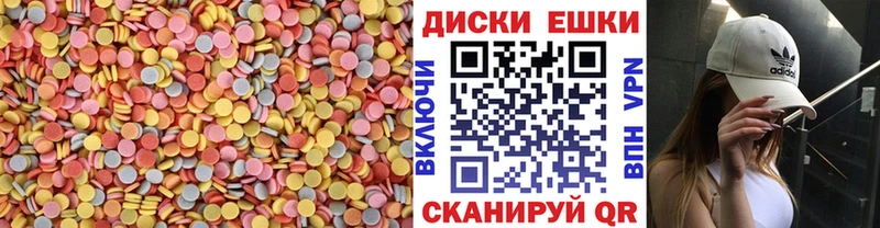ЭКСТАЗИ круглые  Сорочинск 
