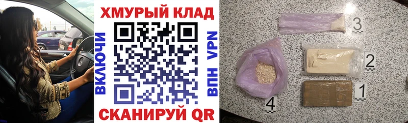 купить наркотик  Сорочинск  Героин VHQ 