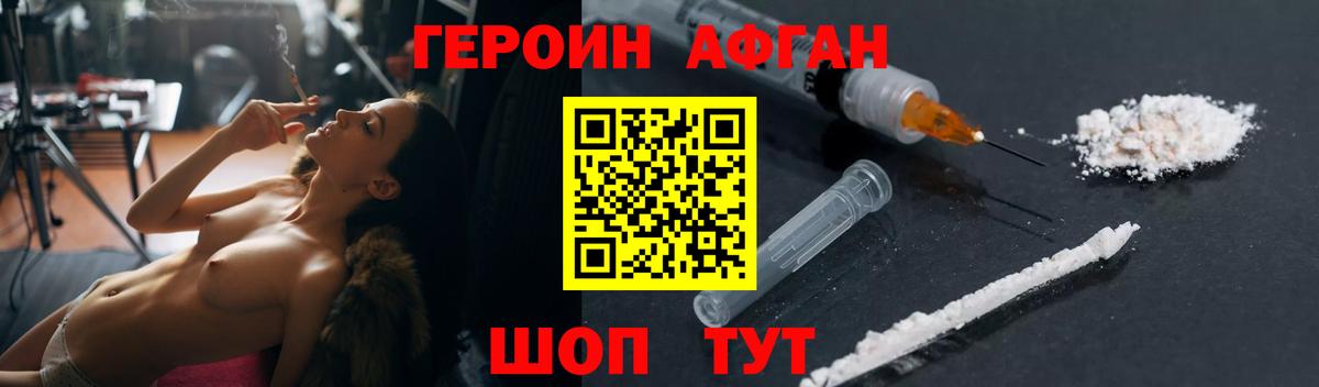 ГЕРОИН герыч Сорочинск