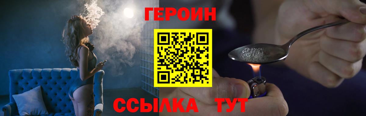 Героин гречка  Вход с VPN  Сорочинск 
