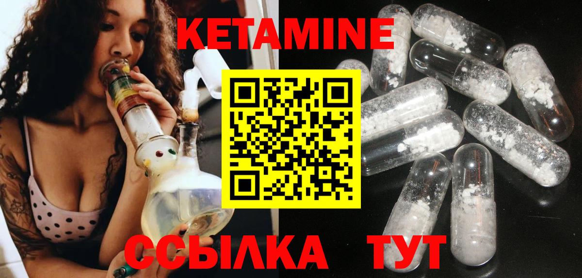 Кетамин VHQ  КЕТАМИН ketamine  blacksprut как зайти  Вход с VPN  Сорочинск 