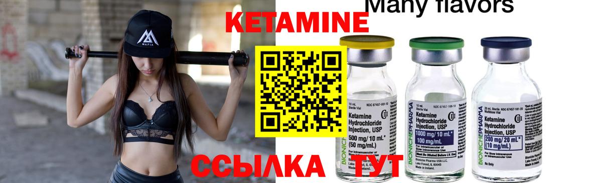 Кетамин ketamine Сорочинск