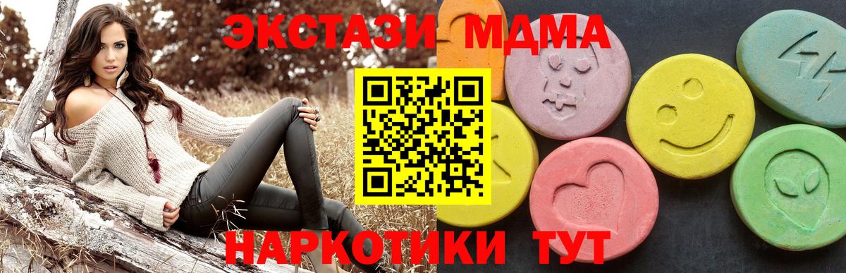 МДМА crystal  MDMA  МДМА молли  Сорочинск  Вход с VPN 