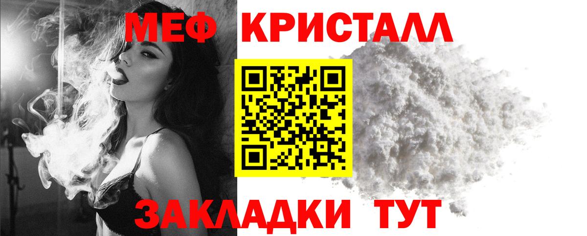 Мефедрон мука Сорочинск