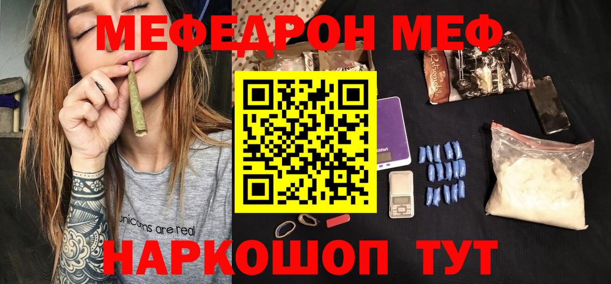 Меф VHQ  МЯУ-МЯУ  Вход с VPN  Сорочинск  МЯУ-МЯУ VHQ  МЕФ 