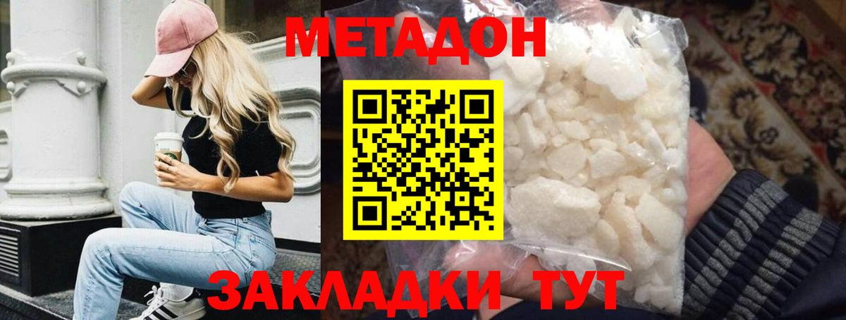 МЕТАДОН мёд  МЕГА   Вход с VPN  Сорочинск  МЕТАДОН methadone 