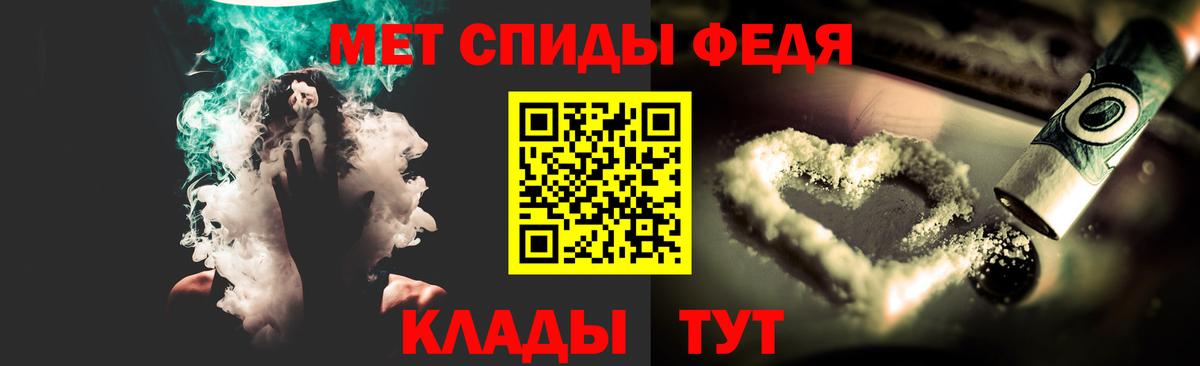 МЕТАМФЕТАМИН кристалл Сорочинск