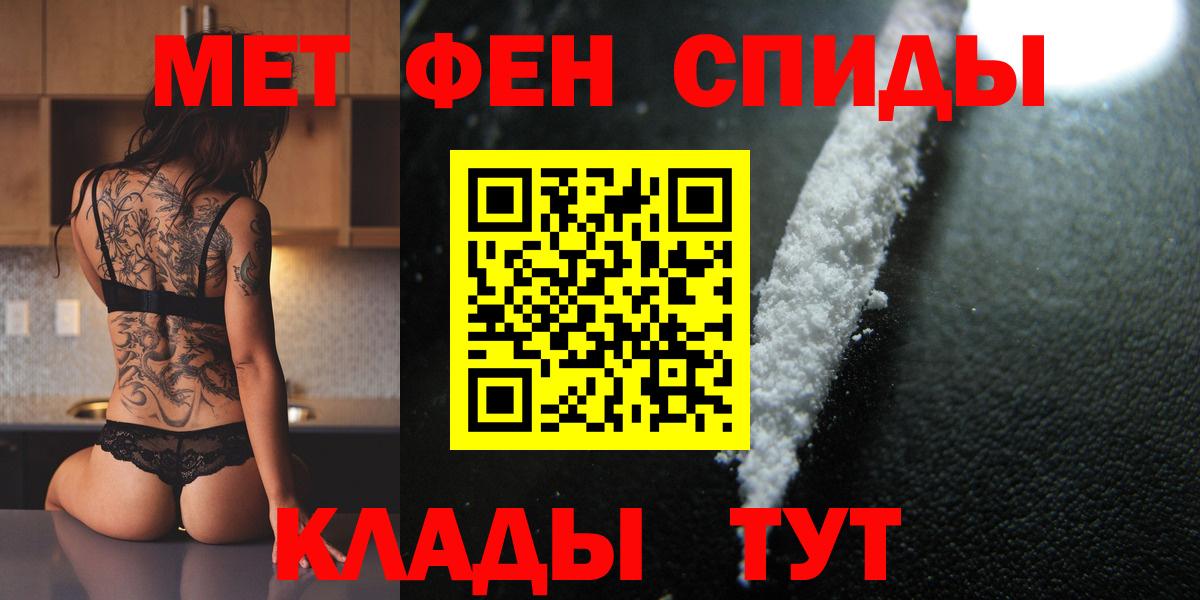 Первитин кристалл  Вход с VPN  Сорочинск 