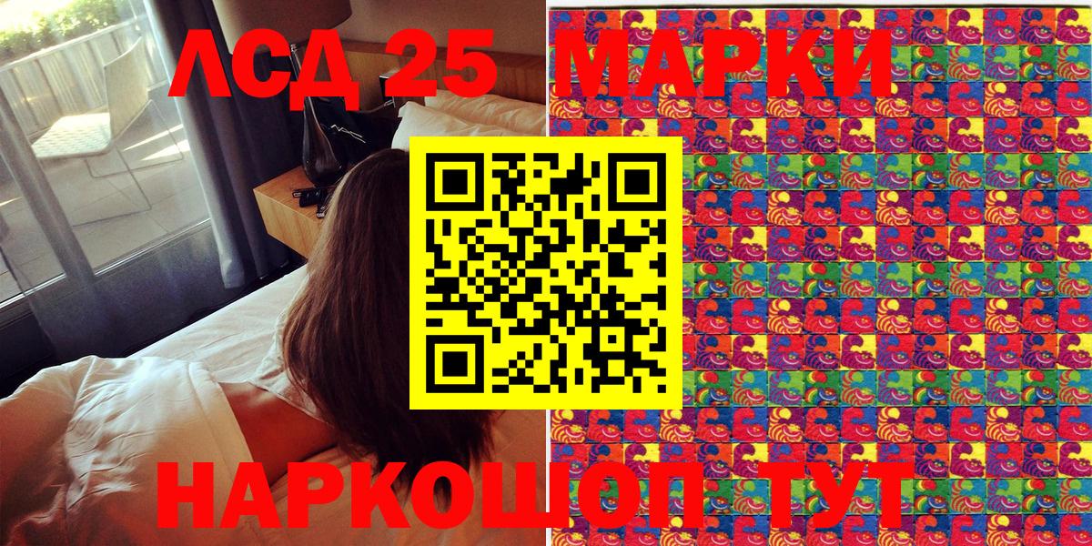 Сорочинск  Марки NBOMe 1500мкг  Вход с VPN 